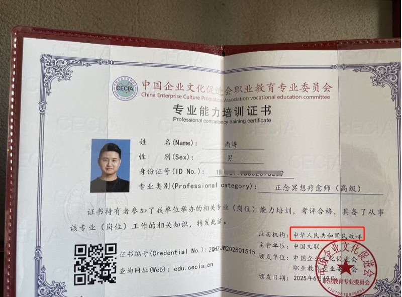 师门见证 18